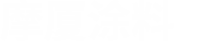 聯系方式