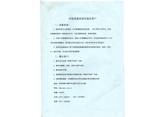 質量承諾