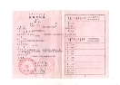 稅務登記證