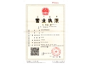 營業執照