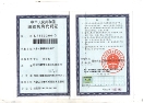 組織機構證
